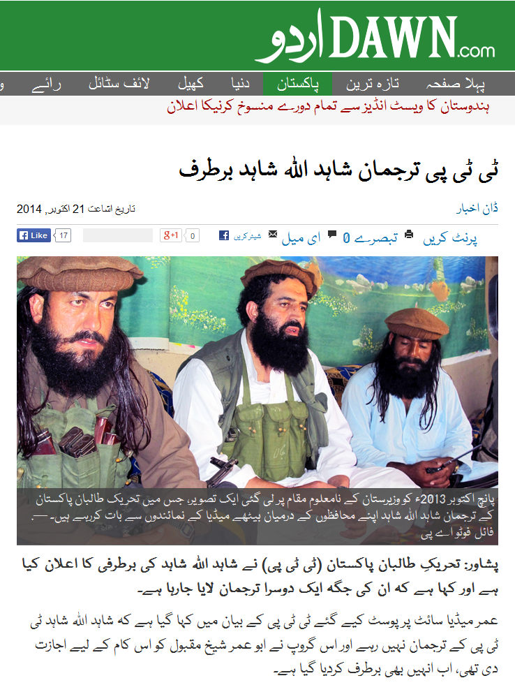 برکناری سخنگوی طالبان به دلیل بیعت با داعش