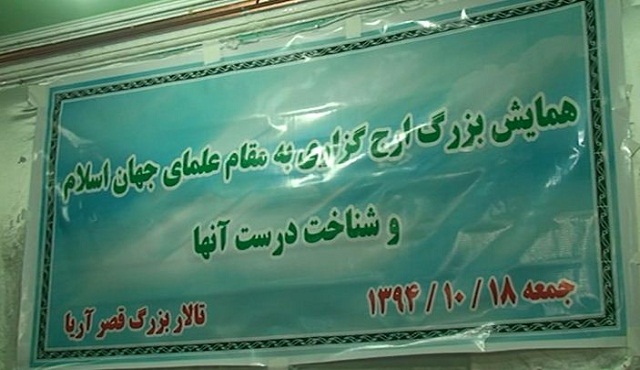 در محکومیت جنایات آل سعود، مراسم مختلفی در هرات برگزار شد