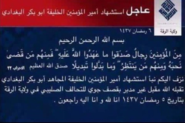 منابع داعش خبردادند: ابوبکر بغدادی کشته شد