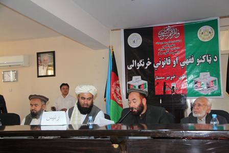 سیمینار علمی و تحقیقی در مورد انتخابات در کابل برگزار شد