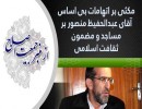 در آداب مناظره و مباحثه علمی در آداب مناظره و مباحثه علمی