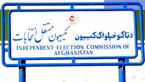 انتخابات پیشرو بدون شناسنامه های برقی برگزار می شود