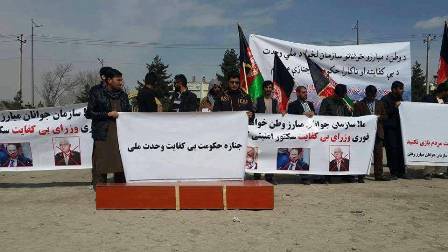 تابوت نمادین حکومت وحدت ملی در یک حرکت اعتراضی در کابل تشییع شد