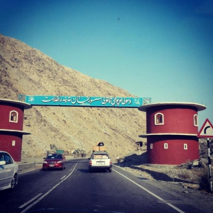 پاکستان روی شاهراه کابل – پشاور سرمایه گذاری می کند