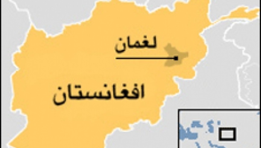 فرمانده محلی طالبان در انفجار ماین دست‌ساز خود در لغمان کشته شد