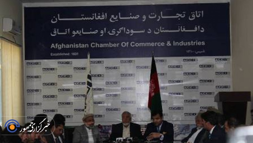 اتاق تجارت از افزایش تعرفه‌های گمرکی پاکستان بر محصولات صادراتی افغانستان انتقاد کرد