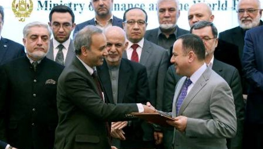 موافقتنامه کمک مالی 100 میلیون دالری میان افغانستان و بانک جهانی امضا شد