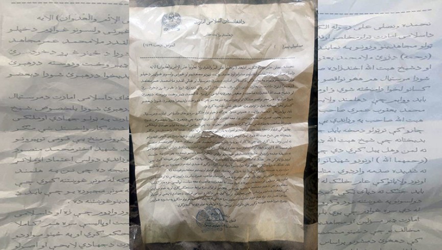 انتقاد تند فرماندهان مخالفان دولت از عملکرد ملاهبت‌الله آخوندزاده در هرات
