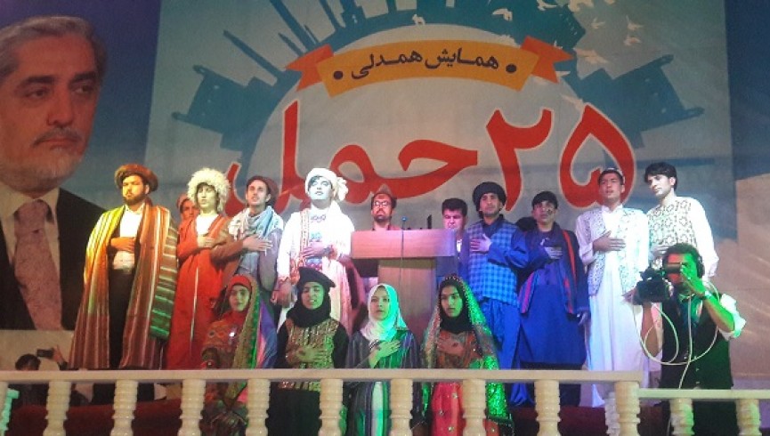 جشن 25 حمل، در بلندای هرات برگزار شد