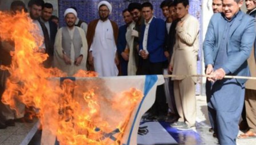 روز جهانی قدس؛ پرچم اسرائیل در کابل به آتش کشیده شد