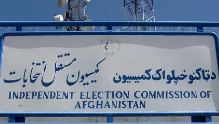 ابطال روند ثبت نام رای‌دهندگان جفا در حق مردم افغانستان است