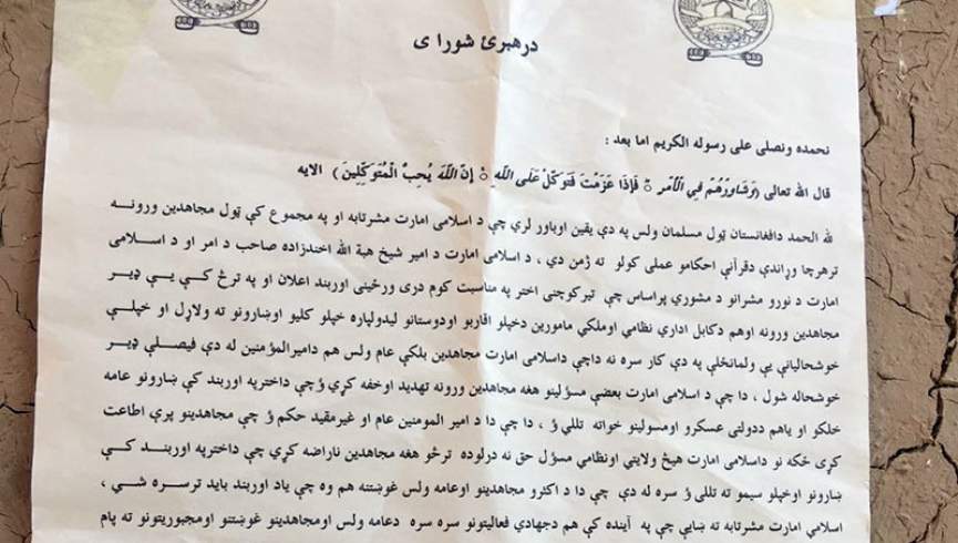 شب نامه طالبان در هرات خواهان آتش بس دوباره است