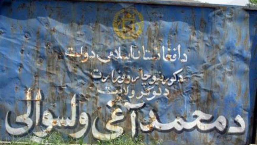 فرمانده برجسته طالبان در لوگر کشته شد
