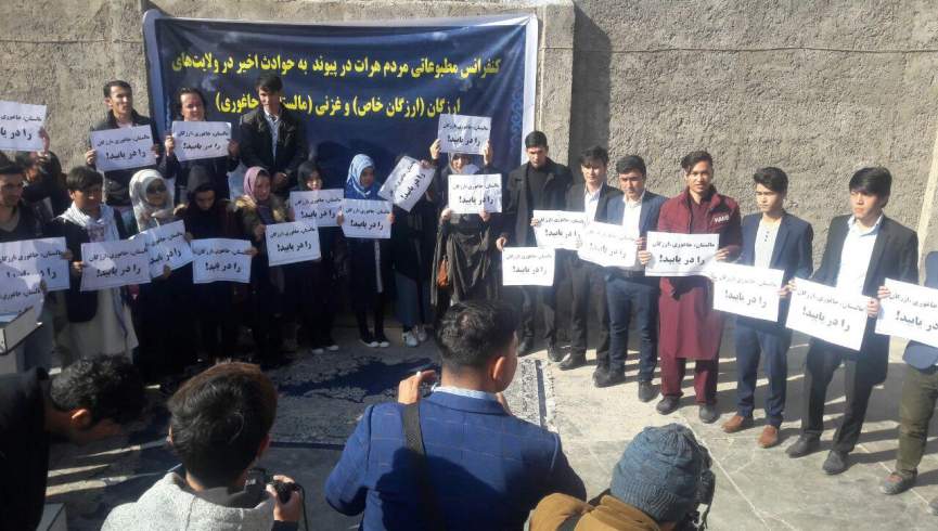 شهروندان هرات حملات بالای ارزگان و جاغوری را محکوم کردند