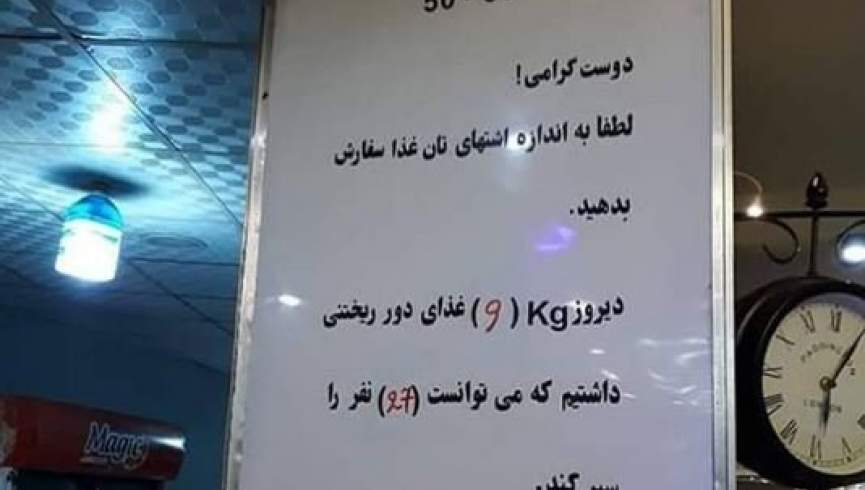 اقدام جالب یک رستوران در کابل
