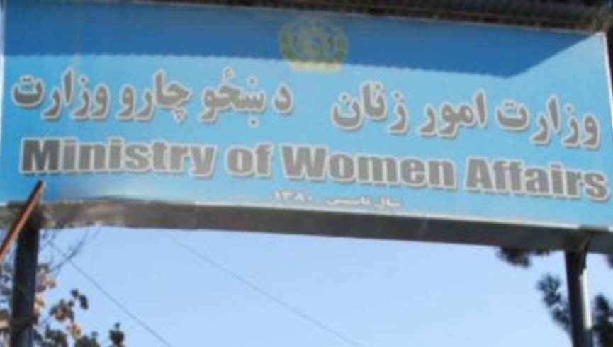 وزارت زنان: اکثر قضایای حقوقی و جنایی در محاکم به نفع مردان فیصله می‌شوند