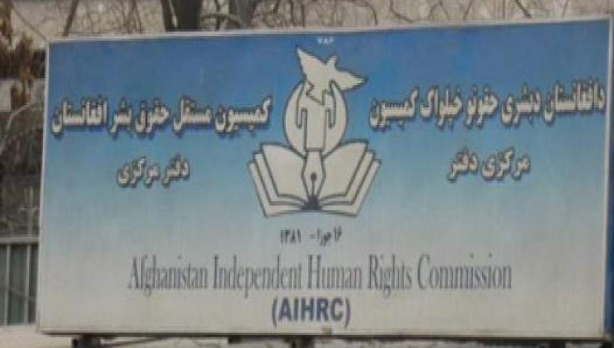 کمیسیون حقوق بشر حمله انتحاری در دروازه ورودی دانشگاه کابل را جنایت جنگی خواند