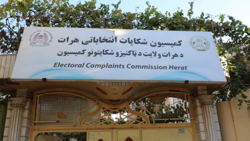 معتمد کمیسیون سمع شکایات انتخاباتی هرات ترور شد