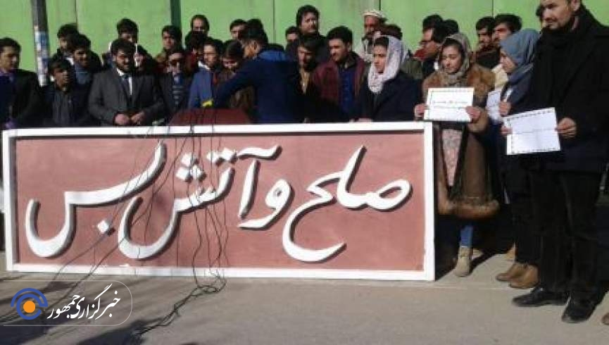 نهاد‌های جامعه مدنی: طالبان باید آتش‌بس عمومی را بپذیرند