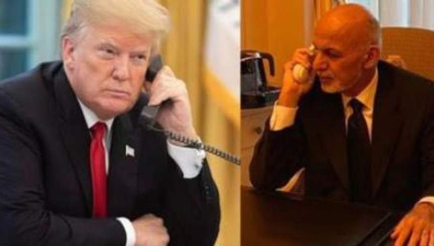 ترامپ و غنی تلفنی با یکدیگر گفتگو کردند