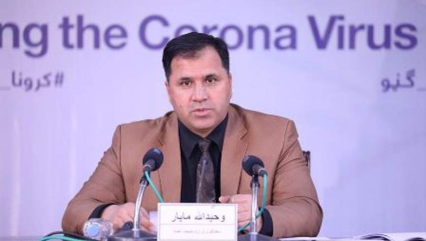 وزارت صحت: 11 واقعه مثبت ویروس کرونا در 24 ساعت گذشته در کابل ثبت شد