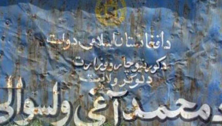 یازده طالب مسلح در عملیات ویژه نیروهای امنیتی در لوگر کشته شدند