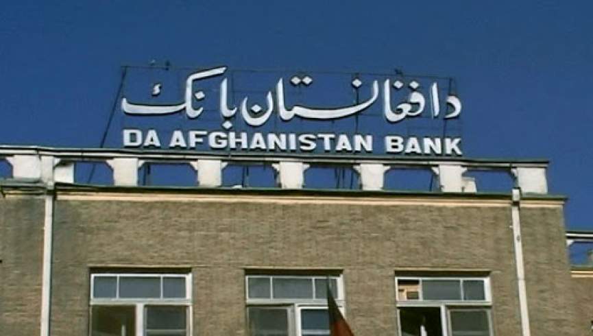 ذخایر ارزی افغانستان برای اولین بار از 9 میلیارد دالر عبور کرد