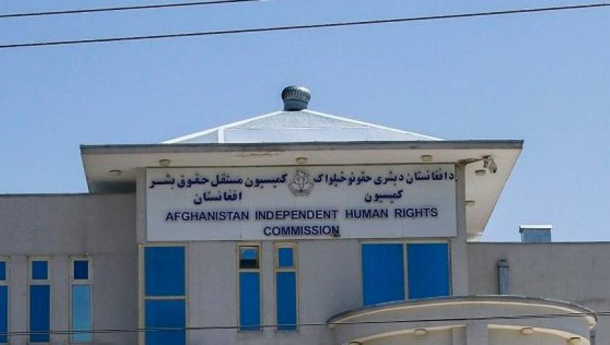 کمیسیون حقوق بشر افغانستان؛ بی‌توجهی جامعه جهانی و دولت به جوانب حقوق بشری زندانیان تاسفبار است