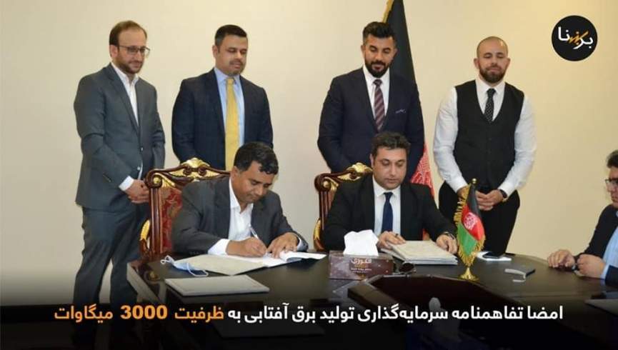 امارات برای تولید سه هزار مگاوات برق خورشیدی در افغانستان سرمایه گذاری می‌کند