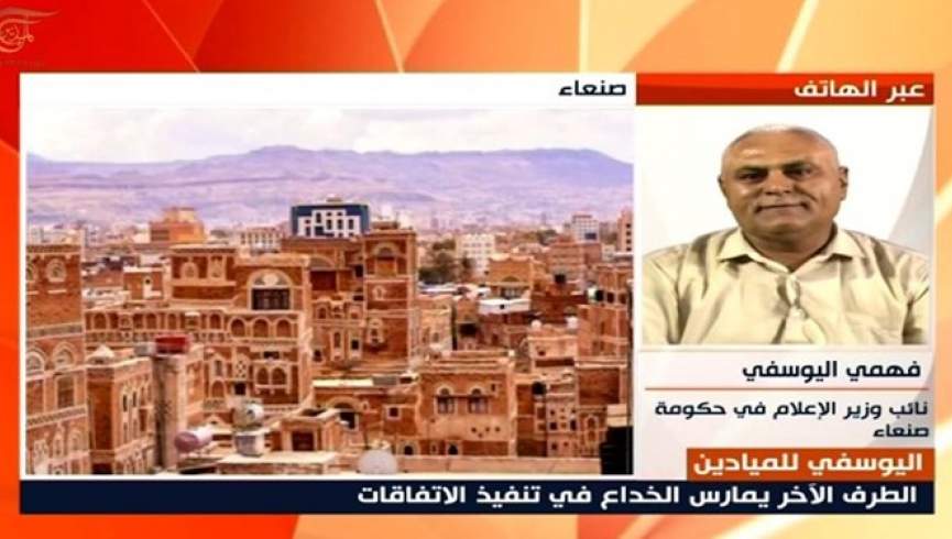 مقام یمنی: سعودی‌ها اعضای بدن برخی اسرای یمنی را می‌فروختند