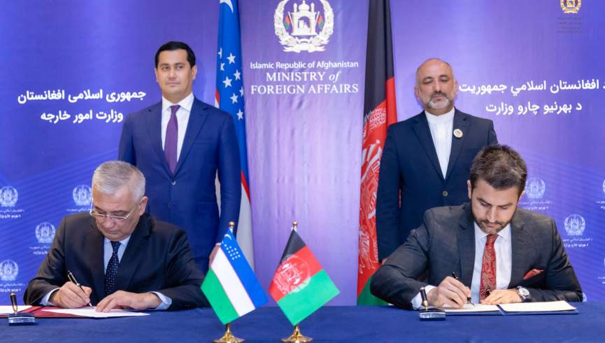 افغانستان و اوزبیکستان تفاهمنامه‌های همکاری امضا کردند