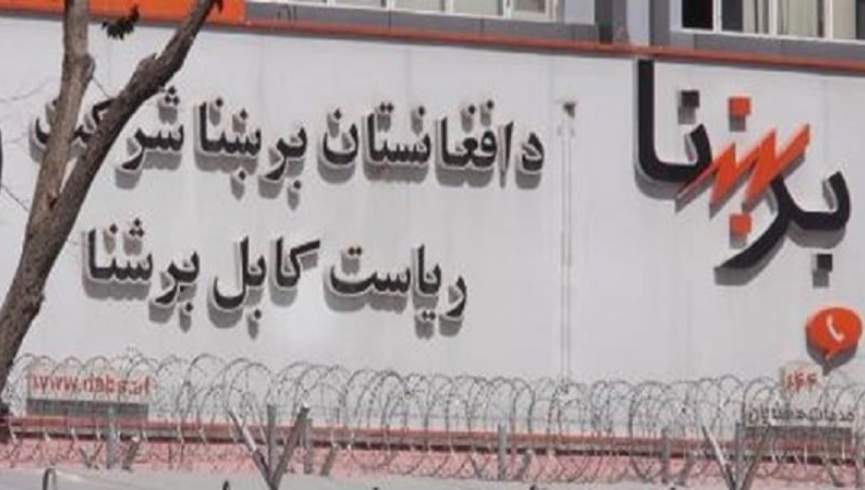 شرکت برشنا: برق در کابل تا حدی از منابع داخلی تأمین می شود