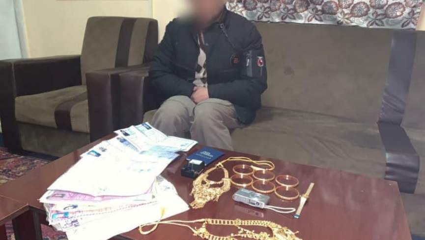 مردی در کابل به اتهام سرقت جواهرات از مادر و خواهرش دستگیر شد
