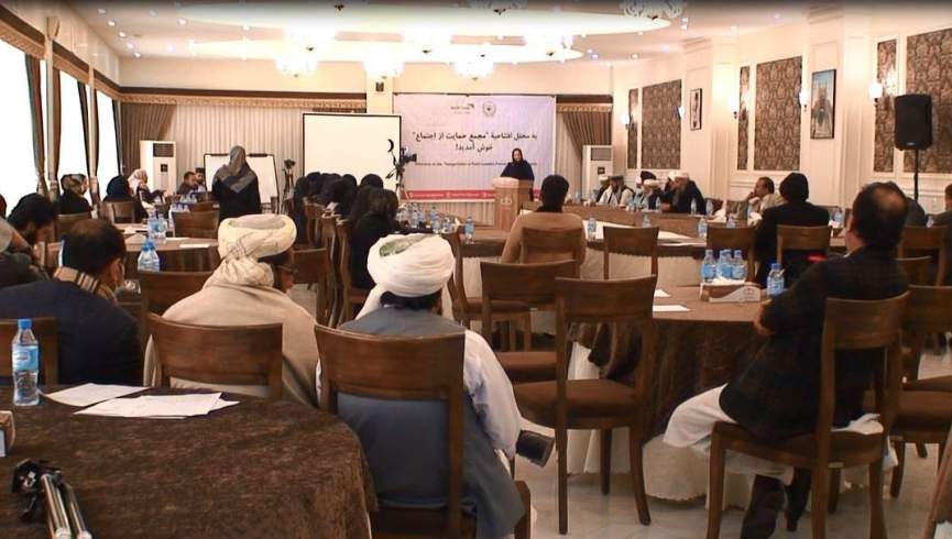 مجمع پشتیبانی جامعه در هرات برای کاهش خشونت علیه زنان و کودکان راه اندازی شد