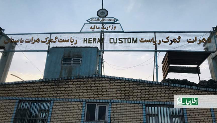 گمرگ هرات قرار است از اسلام قلعه به منطقه روزنگ منتقل شود