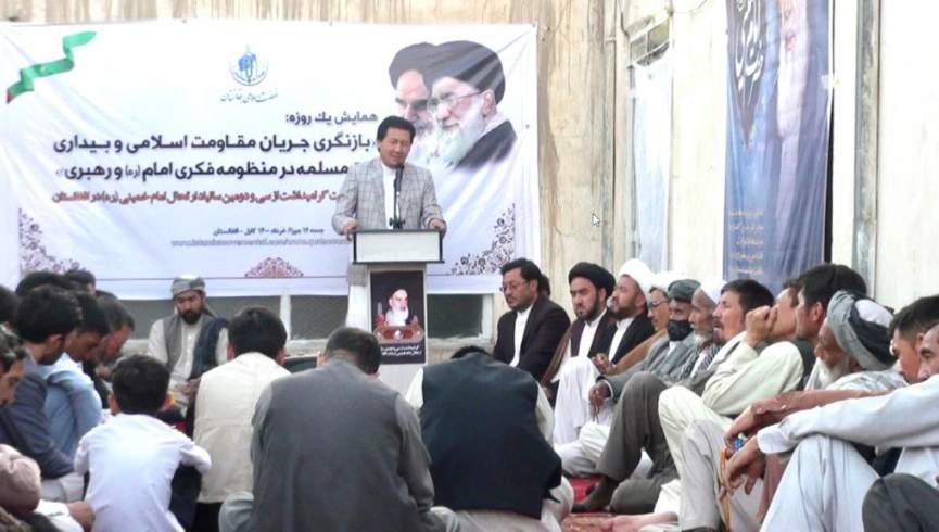 به مناسبت ارتحال امام خمینی(ره)؛ ابعاد فکری و مبارزاتی امام خمینی طی همایشی در کابل بررسی شد