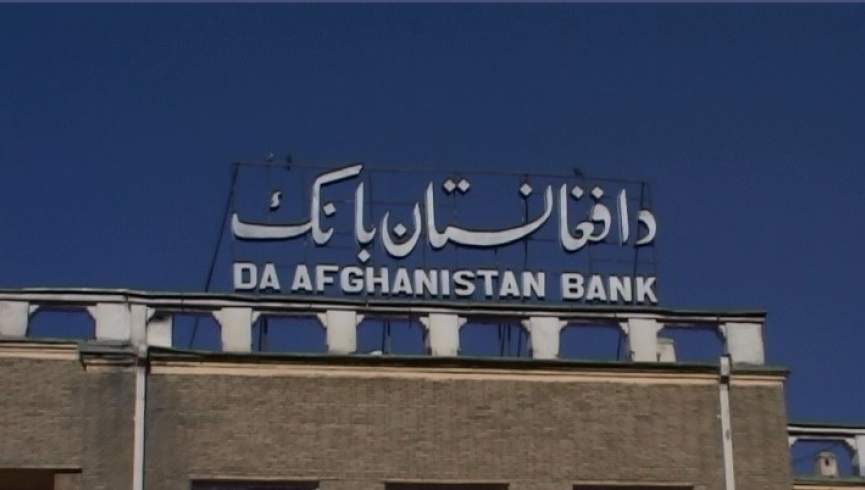 بانک مرکزی: کاخ شاهزاده در کابل شنبه باز می شود