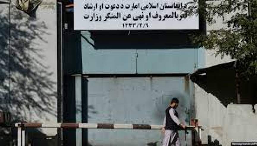 وزارت امر به معروف طالبان بررسی موبایل شخصی افراد را منع کرد