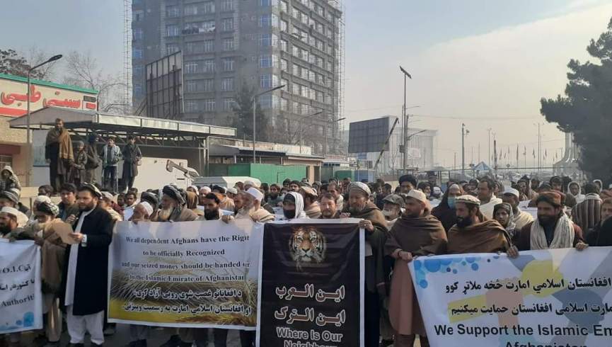 تظاهرات در کابل؛ جامعه جهانی امارت اسلامی را به رسمیت بشناسند