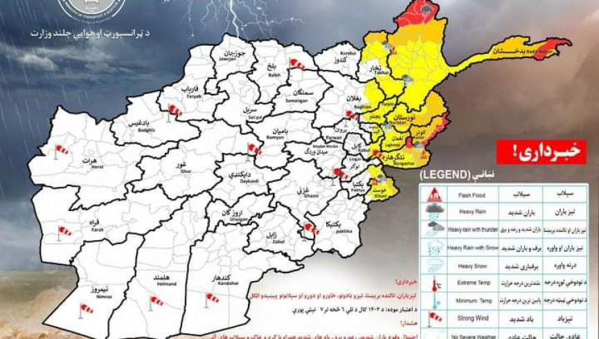 هواشناسی از احتمال باران شدید همراه با سیلاب در 11 ولایت هشدار داد