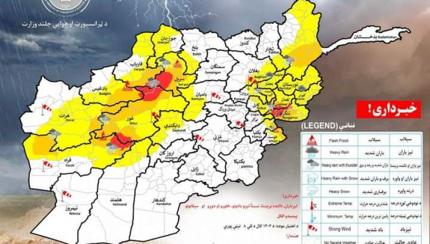 هواشناسی از احتمال باران و سیلاب در 26 ولایت هشدار داد