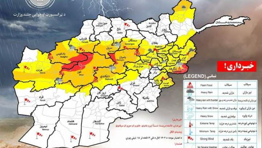 په ۲۶ ولایتونو کې د باران او سېلابونو اټکل شوی دی