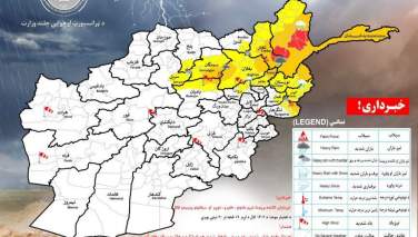 د هېواد په یو شمېر ولایتونو کې د سختو بارانونو او سیلابونو وړاندوینه