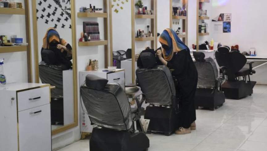 طالبان بار دیگر حکم توقف کار آرایشگاه‌های زنانه را صادر کردند