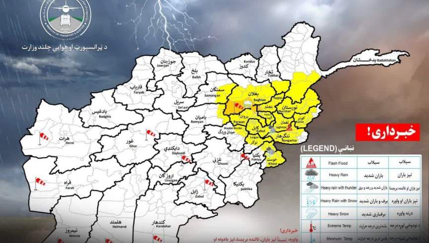 هواشناسی از احتمال باران شدید در 18 ولایت هشدار داد